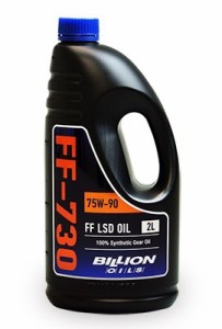 BILLION (ビリオン) OILS FF-730 (FF/4WD 機械式LSD専用 ミッションオイル) 2L