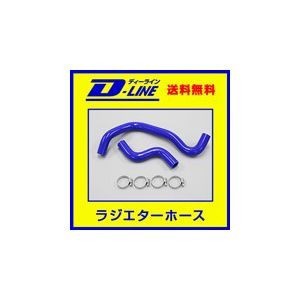 シリコン ラジエターホース ジムニー JB23W ホースバンド付