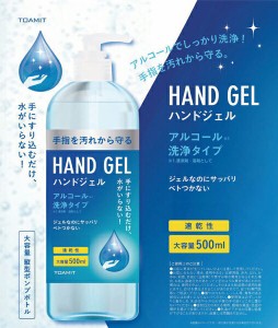 5000032-1-sh アルコール洗浄タイプハンドジェル500ml【東亜】【領収書発行可】