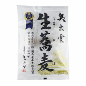 3009414-os　奥出雲生蕎麦  200g(100g×2)【本田商店】