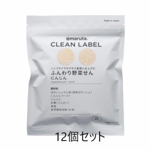 1023011-kf  【お取り寄せ商品】クリーンラベル ふんわり野菜せん にんじん　12ｇ×12袋セット【太田油脂】