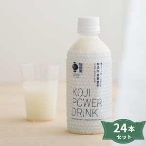 1071960-kf 【機械トラブルのため一旦中止 5月再開予定】 KOJI POWER DRINK　350g×24本セット【福光屋】