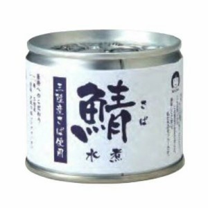 1006362-kfko あいこちゃんさば水煮　缶詰190g【伊藤食品】【数量限定】