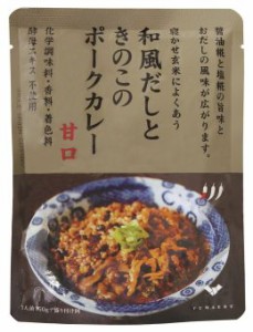 1006553-kf  和風だしときのこのポークカレー 甘口 150g【結わえる】【1〜4個はメール便300円】