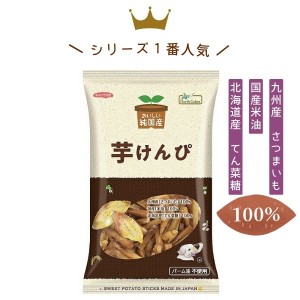 2033844-ms 純国産芋けんぴ125g【1個はメール便300円】【ノースカラーズ】