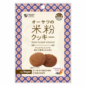 3004289-os オーサワの米粉クッキー(キャロブ＆ココア) 60g【オーサワ】【1〜6個はメール便300円】