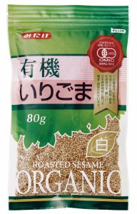 3006467-os みたけ有機いりごま（白） 80g【みたけ食品工業】【1〜8個はメール便300円】