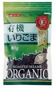 3006468-os みたけ有機いりごま（黒） 80g【みたけ食品工業】【1〜4個はメール便300円】