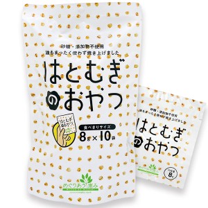 3004172-os はとむぎのおやつ　80g（8ｇ×10袋）【小川生薬】