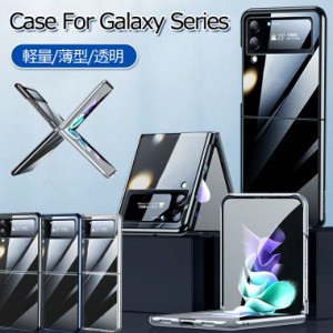 Galaxy Z Flip5 ケース クリア Galaxy Z Flip5 カバー Galaxy Z Flip4 ケース 韓国 かわいい おしゃれ Galaxy Z Flip4 カバー 薄型 Z Fli