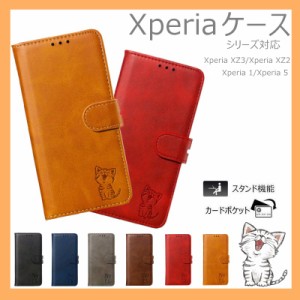Xperia 5 10 1 IV III ケース 手帳型 Xperia 1 手帳型ケース Xperia10IV エクスペリア 10 1 IV 手帳型ケース エクスペリア Xperia5III カ