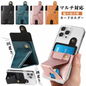 スマホ カード ポケット ステッカーの通販｜au PAY マーケット