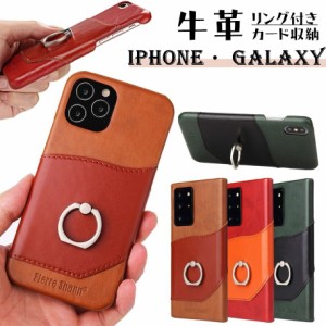 本革 リング&カード入れ iphone13 ケース iPhonese 第三世代 おしゃれ galaxys21 ケース 本革 アイフォン13 Pro Max ケース 牛革 iPhone 