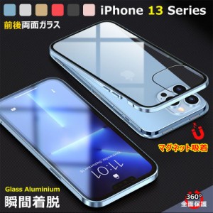 【全面ガラス】 iPhone 13ケース ガラス iphone13 proケース iPhone13 Pro ケース 透明 クリア iphone13 miniケース iPhone 13 Pro Max 