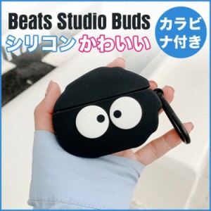 Beats Studio Buds ケース ビーツ スタジオ バズ ケース Beats Studio Buds カバー シリコン カバー イヤホンケース ワイヤレスイヤホン 
