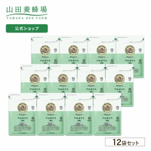 山田養蜂場 送料無料 プロポリス300 12袋セット プロポリス 健康食品 サプリメント サプリ 健康 男性 女性 父 母 夫 妻 両親 ギフト 贈答