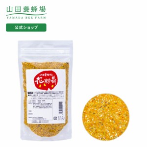 山田養蜂場 花粉荷 200g袋入  ギフト プレゼント 健康食品 人気 50代 60代 70代 80代 健康 母の日