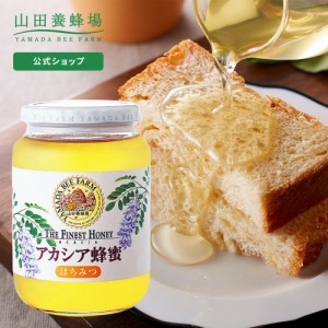 山田養蜂場 アカシア蜂蜜 ( ルーマニア産 ) 1kg ビン入 グリホサート検査済  はちみつ ハチミツ 人気 食べ物 食品 健康 1キロ 男性 女性 