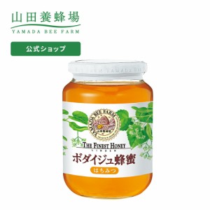 山田養蜂場 ボダイジュ蜂蜜(ルーマニア産) 1kg ビン入 グリホサート検査済 はちみつ 食べ物 食品 健康 1キロ 男性 女性 父 母 夫 妻 両親