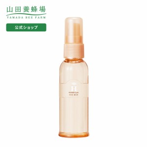 山田養蜂場 ハニーラボ ローズミスト〈ミスト状化粧水〉 ＜60mL＞ ギフト プレゼント 人気  父の日