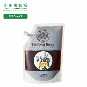 山田養蜂場 里山のそば蜂蜜 国産  1kg袋  ギフト プレゼント 食べ物 食品 はちみつ 健康 人気 お取り寄せグルメ 大容量 高級 敬老の日