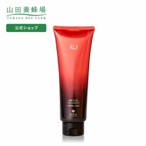 山田養蜂場 送料無料 RJヘアカラートリートメント ナチュラルブラック＜210g＞ 白髪染め　カラトリ　根元白髪　髪に優しい  敬老の日