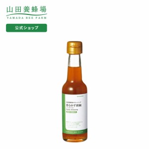 山田養蜂場 香るゆず胡椒 150ml入  ギフト プレゼント 食べ物 食品 健康 人気 お取り寄せグルメ 高級 父の日