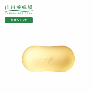 山田養蜂場 RJスキンケアソープ（普通・乾性・敏感肌洗顔用）＜120g＞ ギフト プレゼント 人気  洗顔 石鹸 ソープ 化粧品 父の日