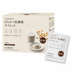 山田養蜂場 送料無料 はちみつ乳酸菌ダイエット＜黒ごま＞ 560g (40g×14袋) 置き換えダイエット ダイエット プロテイン 大豆