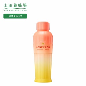 山田養蜂場 送料無料 ハニーラボ 化粧液 ＜120mL＞ ギフト プレゼント 人気  父の日