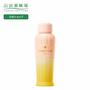 山田養蜂場 送料無料 ハニーラボ 乳液 ＜100mL＞ ギフト プレゼント 人気  父の日