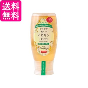  MY HONEY からだに優しいイヌリンはちみつ 500g マイハニー 送料無料