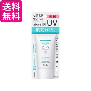 花王 キュレル Curel 潤浸保湿 UVエッセンス 50g SPF30/PA++ 送料無料