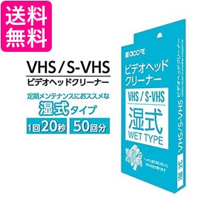 ビデオ ヘッド クリーナーの通販｜au PAY マーケット