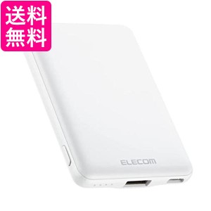 エレコム DE-C37-5000WH ホワイト モバイルバッテリー 5000mAh 12W コンパクト 薄型 軽量 おまかせ充電対応 送料無料