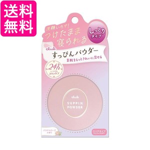 クラブコスメチックス すっぴんパウダーC パステルローズの香り 26g 送料無料