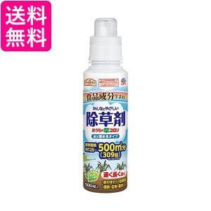 アース製薬 アースガーデン おうちの草コロリ水で薄めるタイプ  除草剤 500ml 食品成分生まれ 環境にやさしい 送料無料