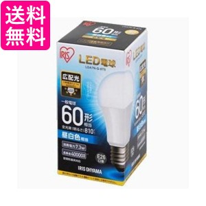 アイリスオーヤマ LDA7N-G-6T5 LED電球 E26 60W 昼白色 広配光タイプ 送料無料