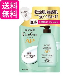 ロート製薬 ケアセラ APフェイス&ボディ乳液 大容量 つめかえ用 370mL 送料無料