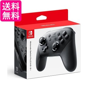 任天堂 HAC-A-FSSKA Nintendo Switch Proコントローラー ブラック ニンテンドースイッチ プロコントローラー 送料無料