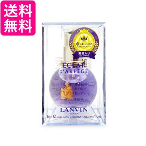 LANVIN エクラドゥアルページュ EDP オーデパルファム 30ml 香水 オーデパルファン ランバン エクラ ドゥ アルページュ 送料無料