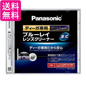Panasonic RP-CL720A-K ブルーレイレンズクリーナー ディーガ専用 BD・DVDレコーダー クリーナー パナソニック RPCL720AK BDレンズクリー