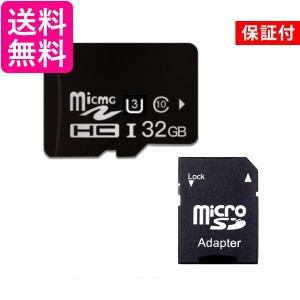 1年保証付 microSDカード MicroSDカード microSDHC マイクロSDカード 32GB Class10 UHS-I U3 ドラレコ用 アダプタ付き (管理S) 送料無料