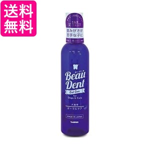 トーラス ボーダン 240ml 犬猫用 口臭ケア用 液体ハミガキ オーラルケア 歯石 口臭  送料無料