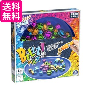 石川玩具 ベルズ BELLZ! テーブルゲーム ボードゲーム おもちゃ 子供 送料無料