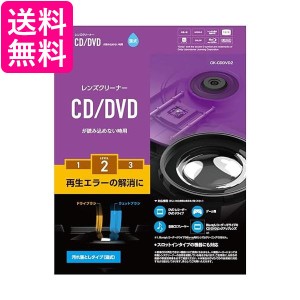 エレコム CK-CDDVD2 レンズクリーナー CD/DVD用 再生エラー解消に 湿式 送料無料