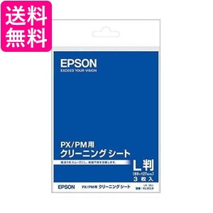 セイコーエプソン KL3CLS インクジェットプリンター用 クリーニングシート/L判サイズ/3枚入り 送料無料