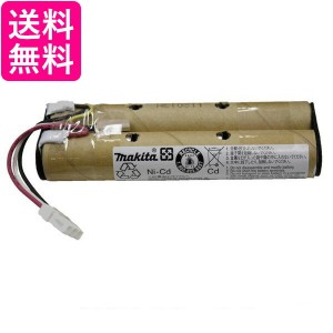 makita 678150-5 マキタ 6781505 充電式クリーナー 4076D 4076DW 交換用バッテリー 掃除機部品 送料無料 