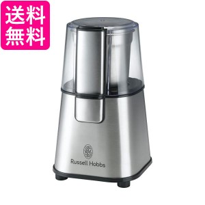 ラッセル・ホブス コーヒーグラインダー 7660JP Russell Hobbs coffee grinder  送料無料