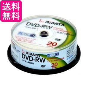 RiDATA  DVD−RW120 20WHT CPRM対応録画用DVD-RW 2X 20枚スピンドル 送料無料